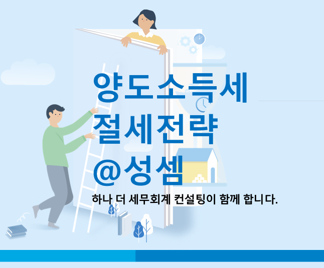  알면 돈 버는 투기과열지구 조합원입주권 거래 가능 여부