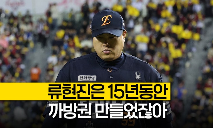 7실점, 류현진 무너뜨린 박동원 문보경 '한국시리즈 <b>LG</b> 2<b>연승</b>