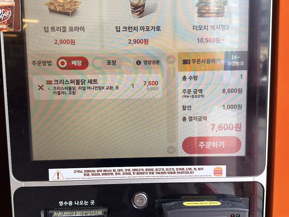 버거킹 신설동역점 사진 5