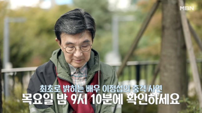 특종세상 '80세 <b>이정섭</b>, <b>위암 투병</b> 중' <b>위암</b> 수술 후 후유증... 