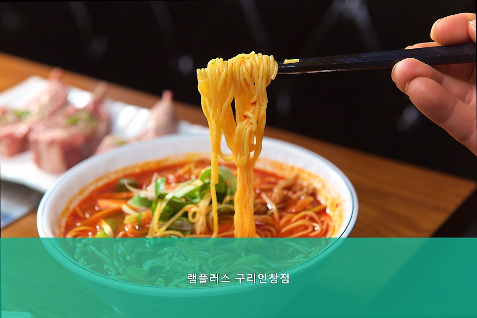 램플러스 구리인창점 사진 4