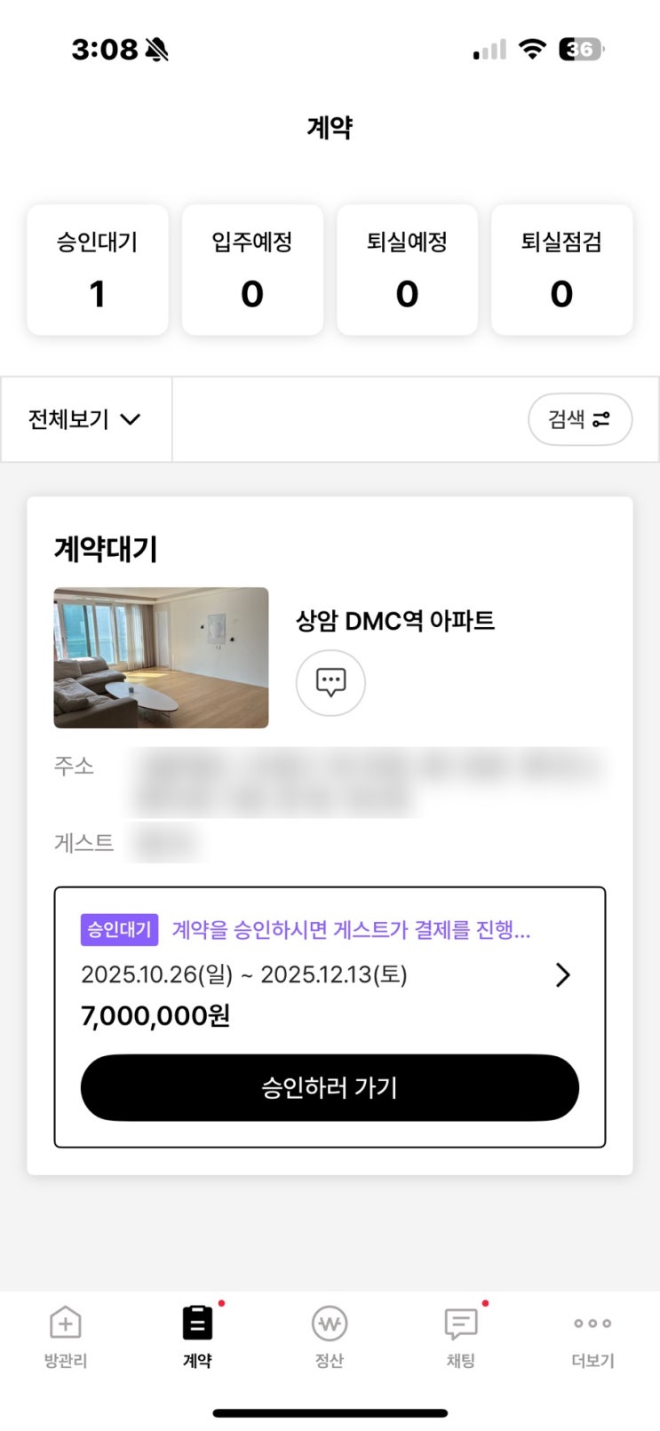  [집렌탈] 삼삼엠투 첫 예약이 들어오다 - 도레미 공간대여