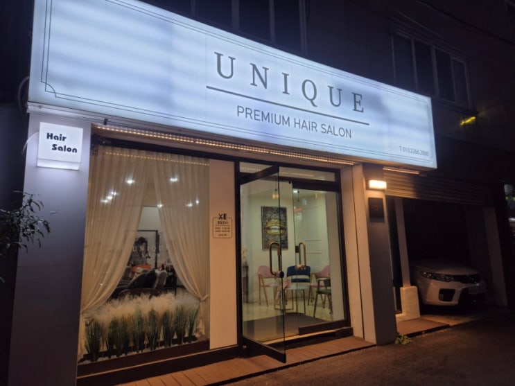  양정 유니크미용실 히피펌 후기 / 젤리펌 고민 중이라면 꼭 읽어보세요