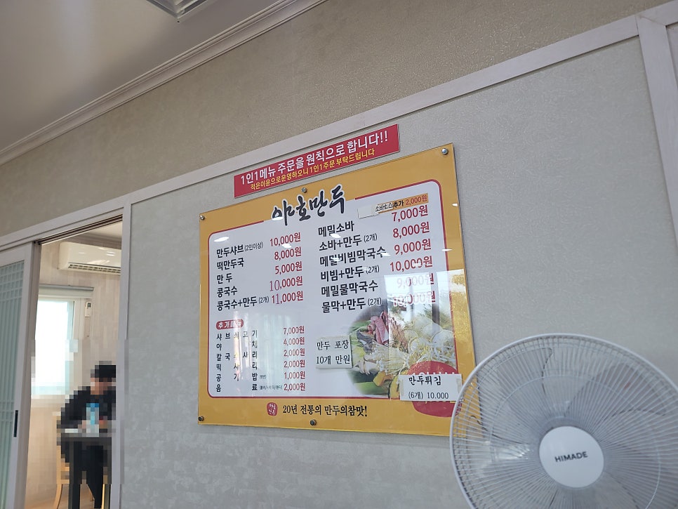 야호만두 사진 6