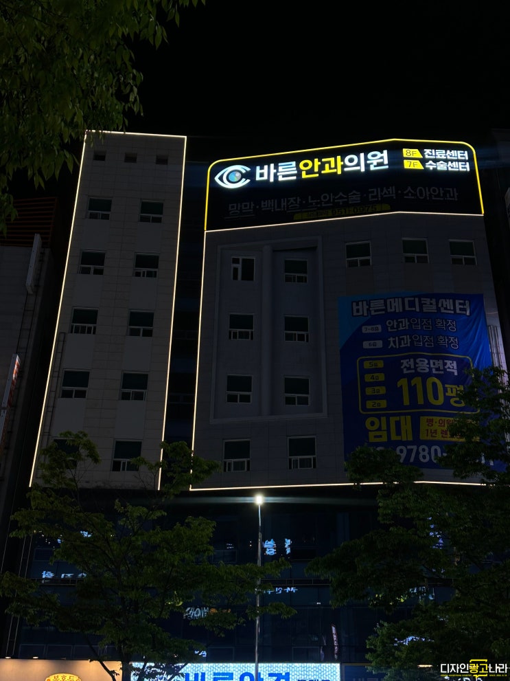  [광주간판][광주병원간판][광주안과간판] 수완동 수완지구 바른타워 바른안과의원 건물 익스테리어