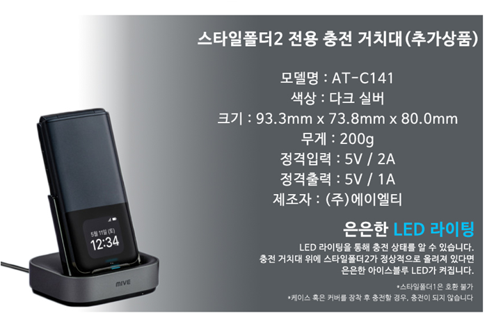 실버폰 mive ALT 스타일 폴더 AT-M120 고장 폴더2 AT-M140 구입 서비스센터 아이나비 사용 후기 공장....