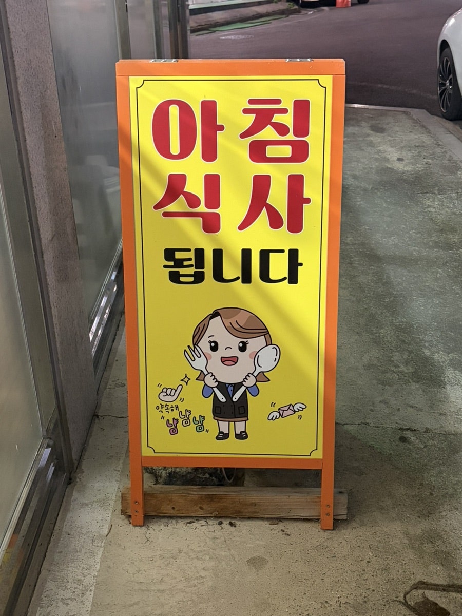 원뚝배기 사진 5