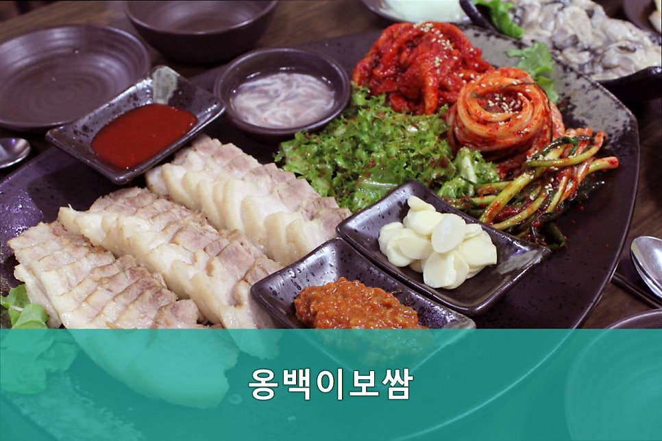옹백이보쌈 수원역전점 사진 5