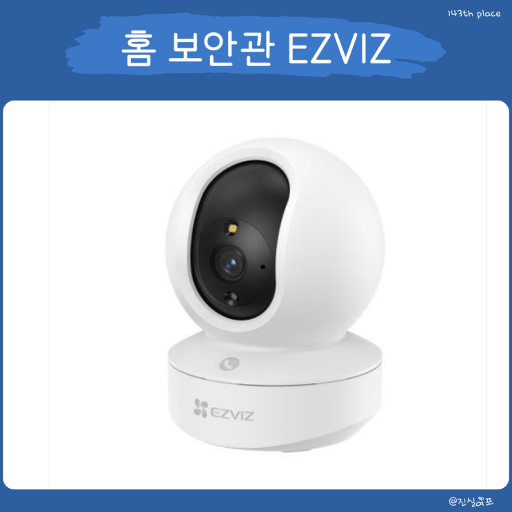  스마트폰 핸드폰 연동 무선 가정용 집 홈 CCTV IP 카메라 EZVIZ