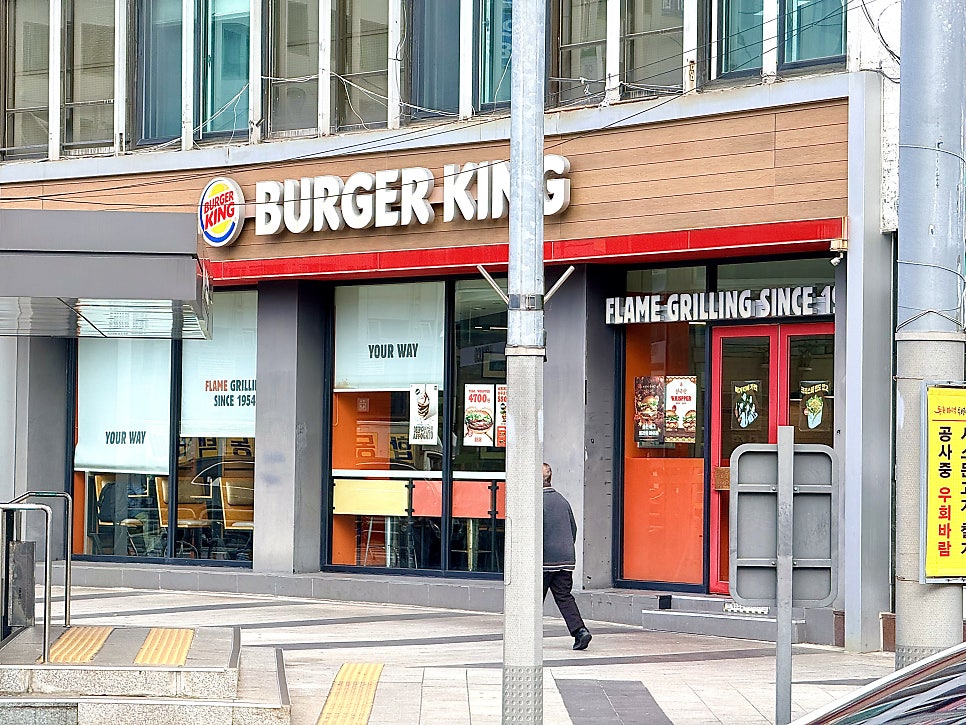 버거킹 신설동역점 사진 2