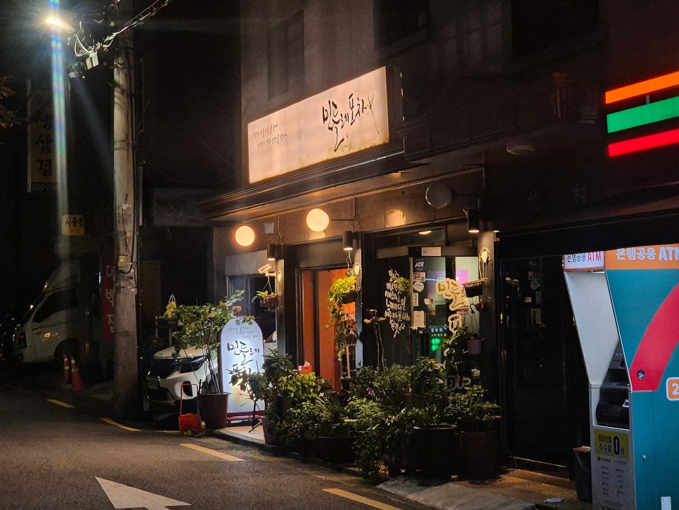 민들레포차 사진 1