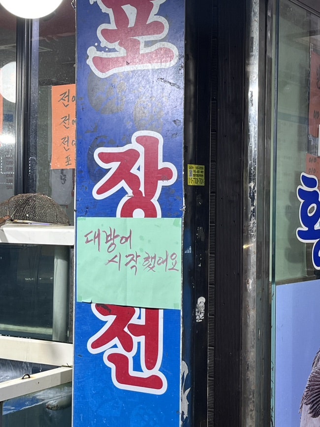 Hwanggeumeojang photo 6