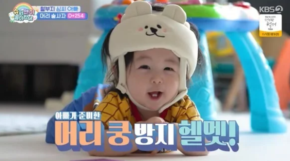 <b>심형탁</b> 아들 <b>하루</b> 머리 쿵 방지 헬멧 쓰고 귀여움 폭발 <b>슈돌</b>
