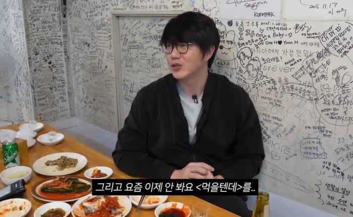 <b>성시경 유튜브 조회수</b> 떡락 심경 고백 (ft. 폭락한 이유 정말... 