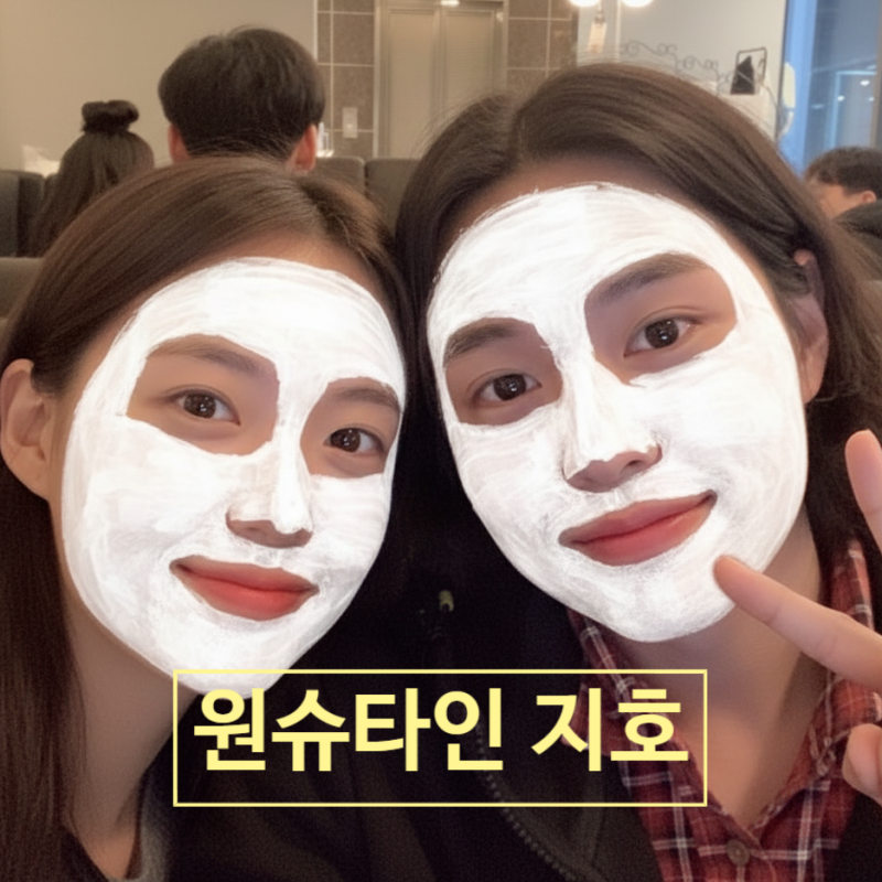 원슈타인 지호 7년간 헤어짐 없이 열애 고백! 여자친구 정체 충격!