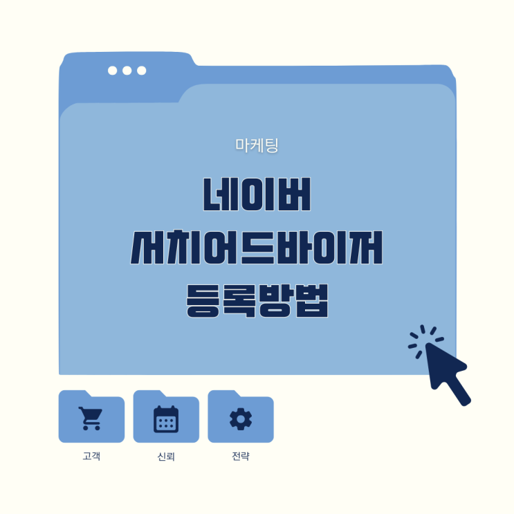  티스토리 워드프레스 웹사이트 네이버 서치어드바이저 등록 방법 그냥 따라만 하세요!