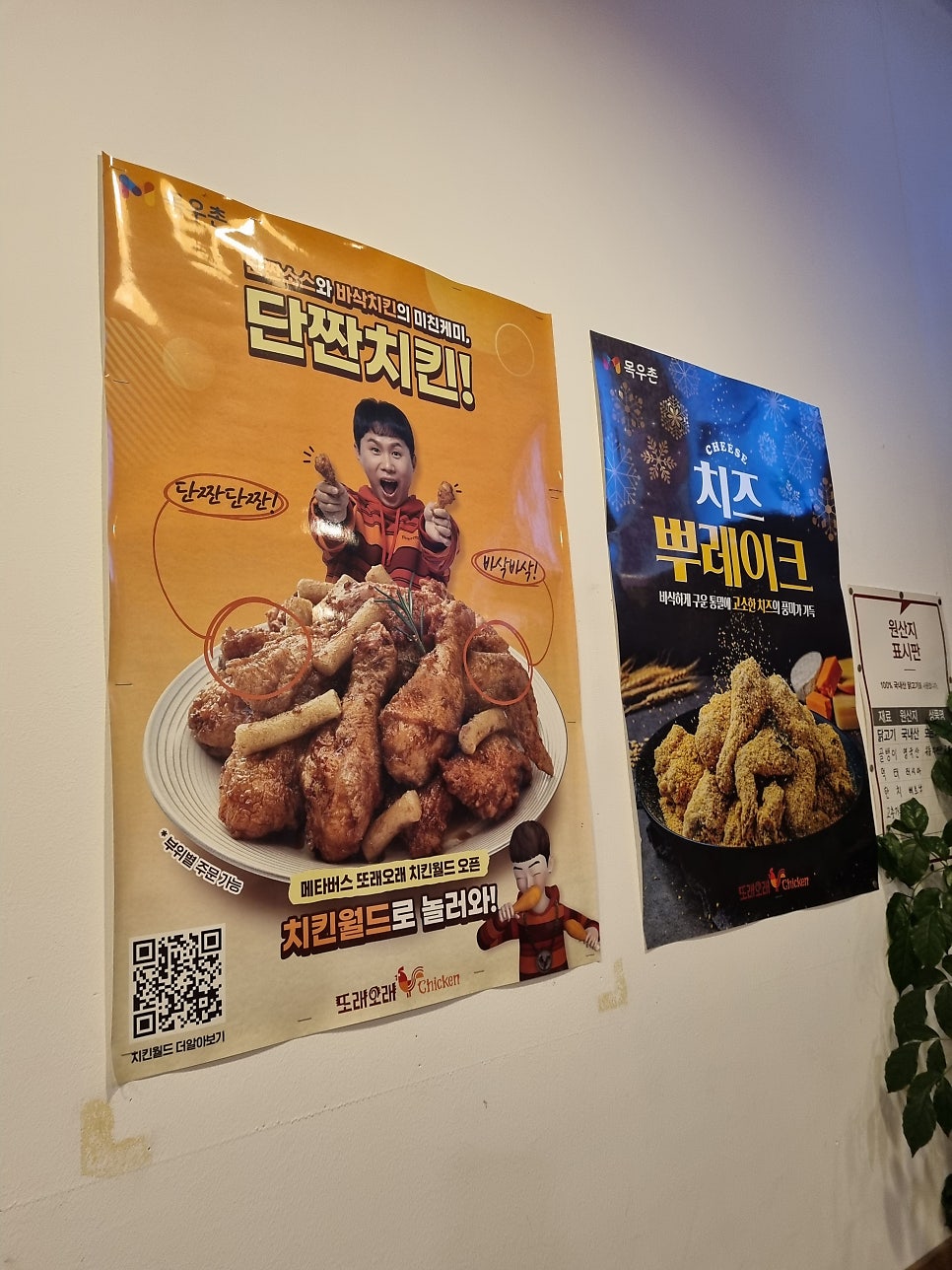 또래오래 용인구성점 사진 2