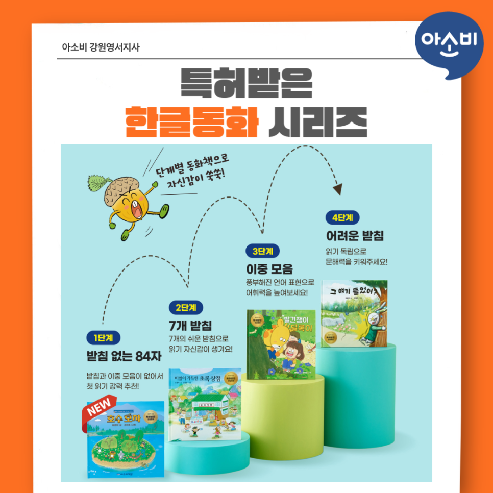 아소비 큐미르 춘천온의학원 사진 6
