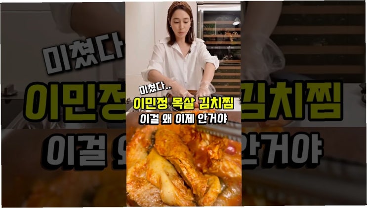 <b>이민정</b>, 김장 대신 <b>시어머니</b>의 손맛! 이병헌 母의 김치, 그... 