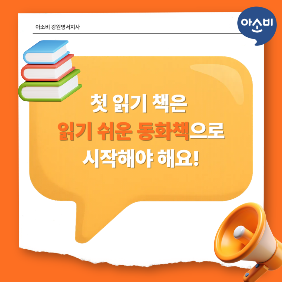 아소비 큐미르 춘천온의학원 사진 3