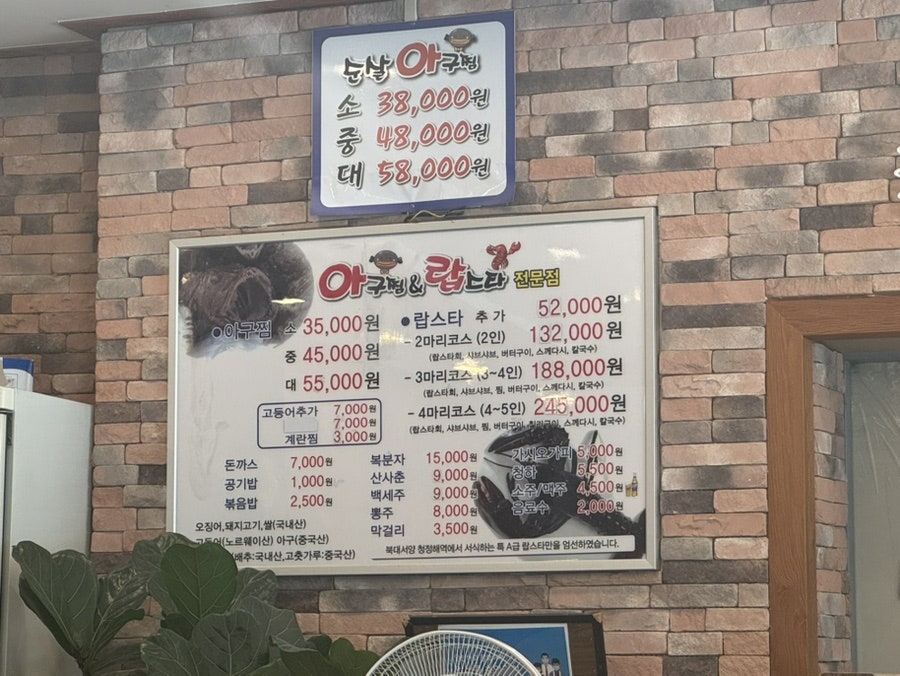 아구찜&랍스타 사진 5