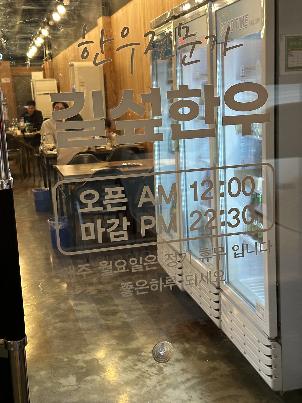 길섶한우 사진 2