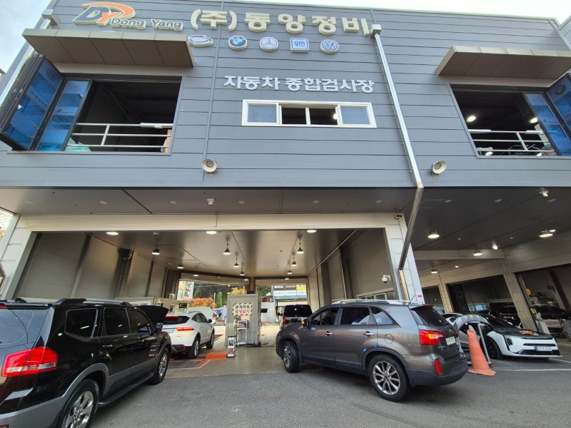 예약없이 방문가능한 안산 자동차검사소 동양자동차정비