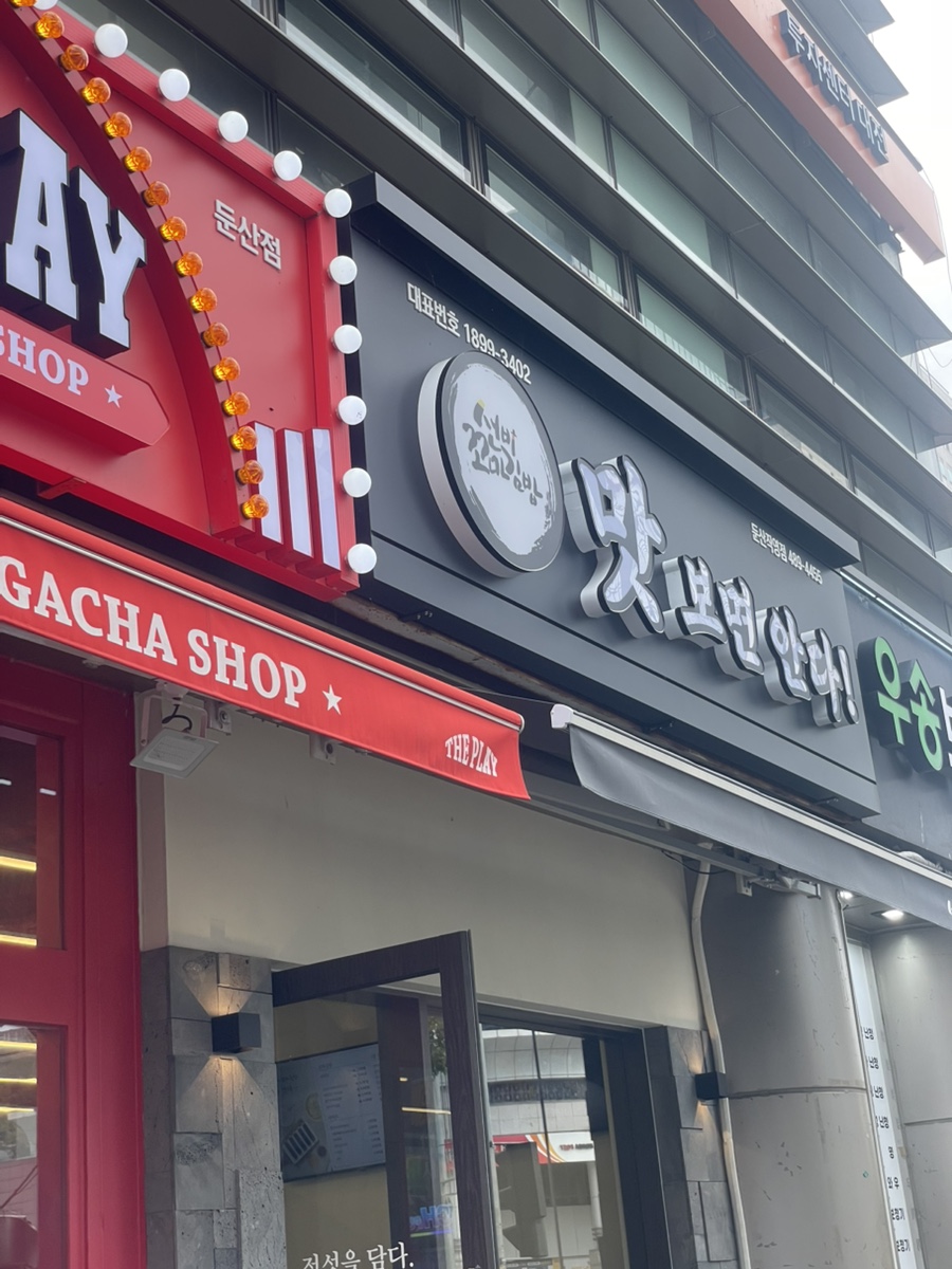 선비꼬마김밥 둔산청솔점 사진 1