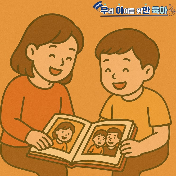  아이를 특별하게 느끼게 하는 101가지 방법(72)