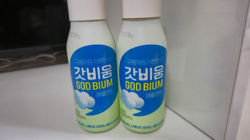 변비 음료 갓비움 부작용 GS 편의점 내돈내산 구매후기