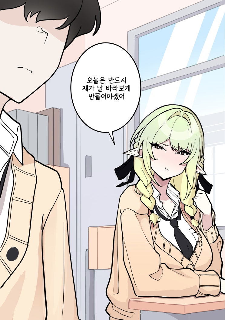  주의를 끌고 싶은 초능력자 소녀 1~2화 - [오리지널 만화][웹코믹]