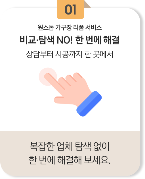 #삼성원스톱가전리폼서비스 #가구장리폼 #삼성가구장리폼 #삼성전자이벤트