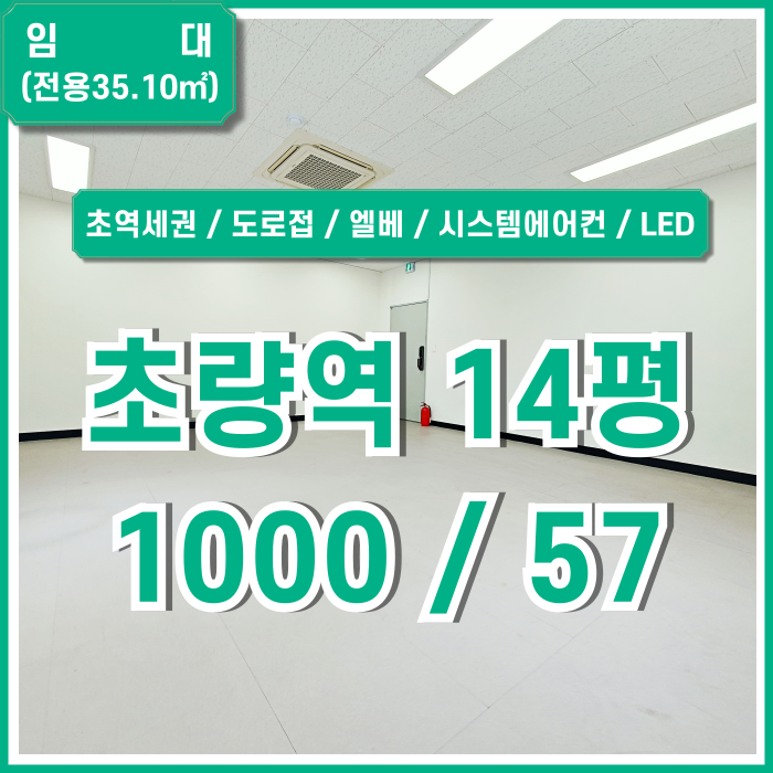  [임대] 부산 동구 초량역사무실 내부 깔끔하게 리모델링된 초역세권 초량동오피스 엘베 시스템에어컨 LED전등 도로변추천매물~!