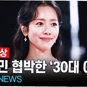 한지민 향한 악의적 협박, 영화 훼방 예고…충격적인 30대 여성의 만행