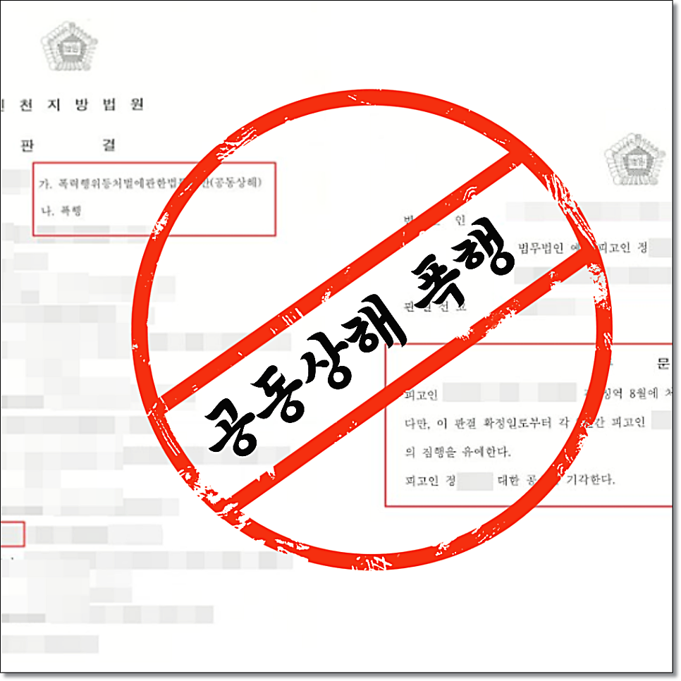 상간녀 협박 명예훼손 대응법