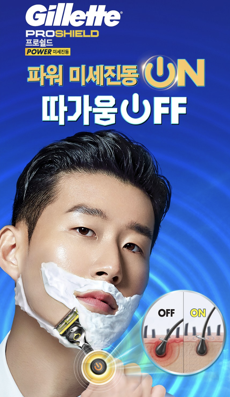 질레트 프로쉴드 파워 옐로우 면도기