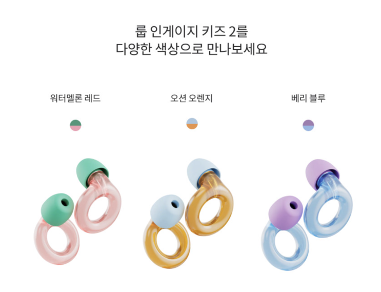  집중력 향상템? 룹 인게이지 키즈 2