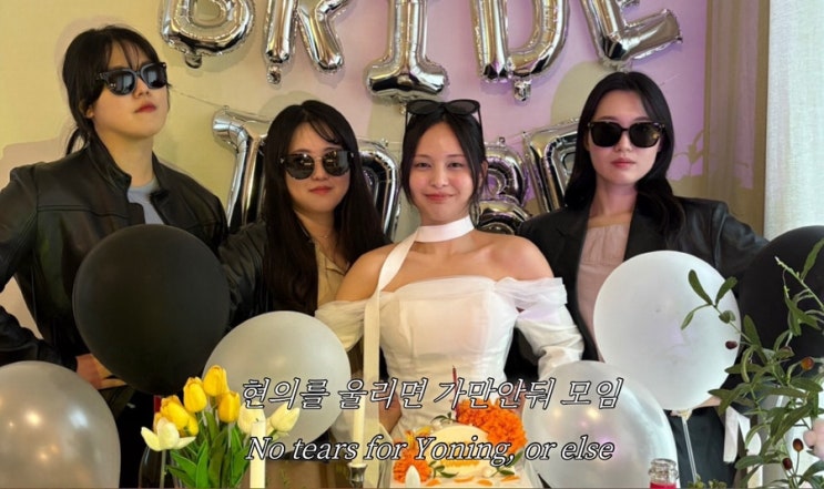 나를 위한 브샤가 실존했다,친구들아 고마워 (오렌지인덕 파티룸)
