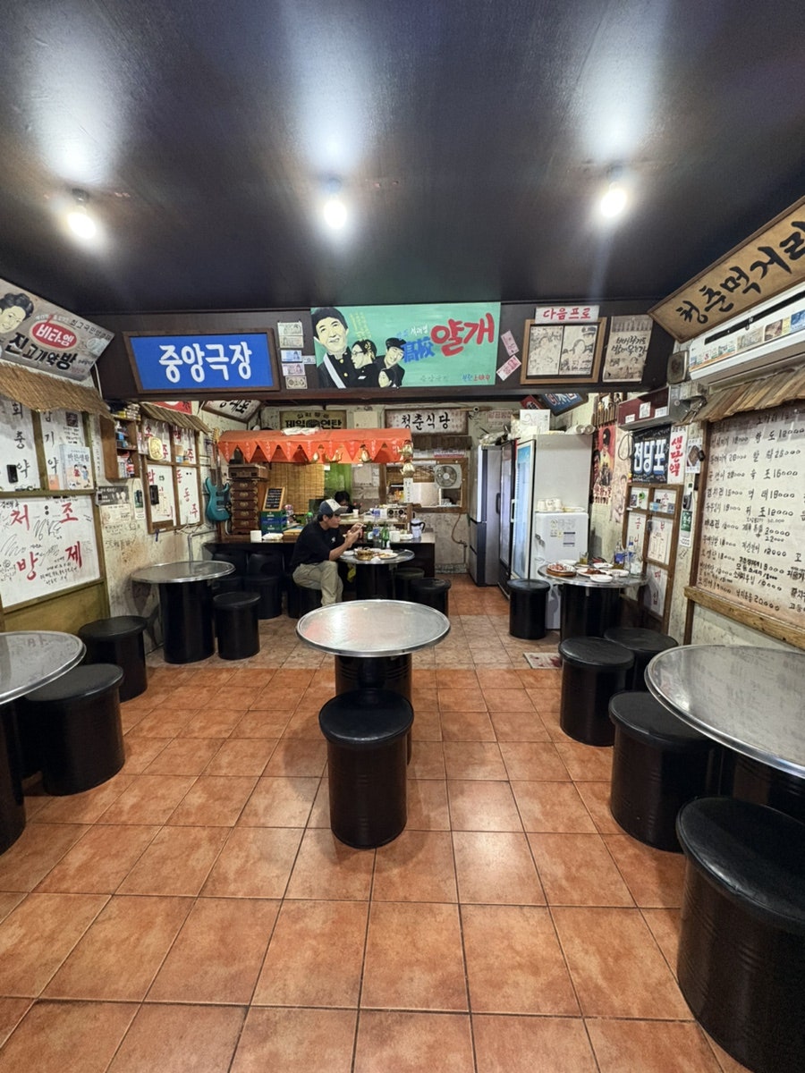 청춘포차 사진 4