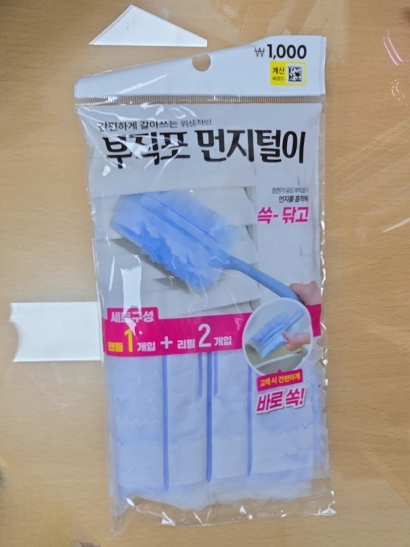 다이소 - 부직포 먼지털이 | 또또님 유튜브 보고 구매해서 완전 잘 쓰는 청소 꿀템