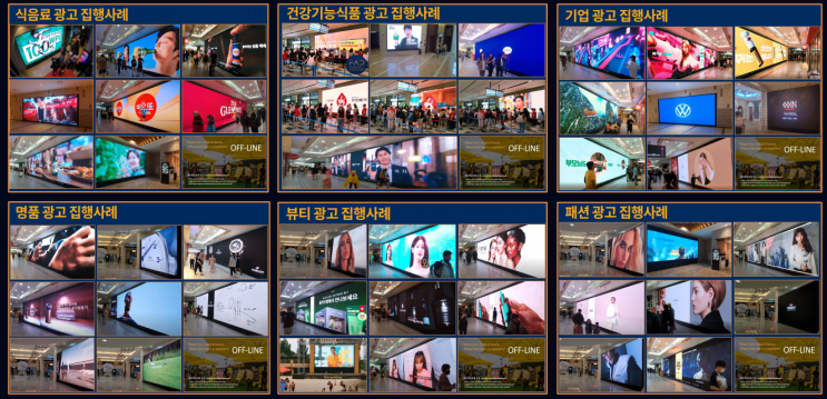  소노리조트 전광판광고 | 플라잉애드 | 디지털옥외광고 | DOOH | 오프라인 마케팅 전략 효과 진행 사례