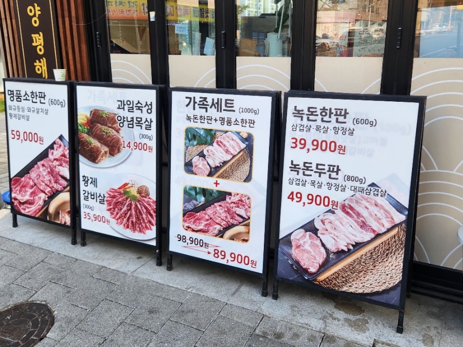 고기파는양평해장국 사진 6
