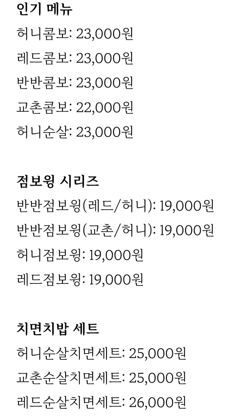 교촌치킨 길음뉴타운점 사진 4