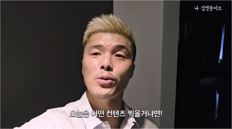  나 김영광 최신 아이폰 결제 대작전! 와이프 카드와 재고 부족 반전!