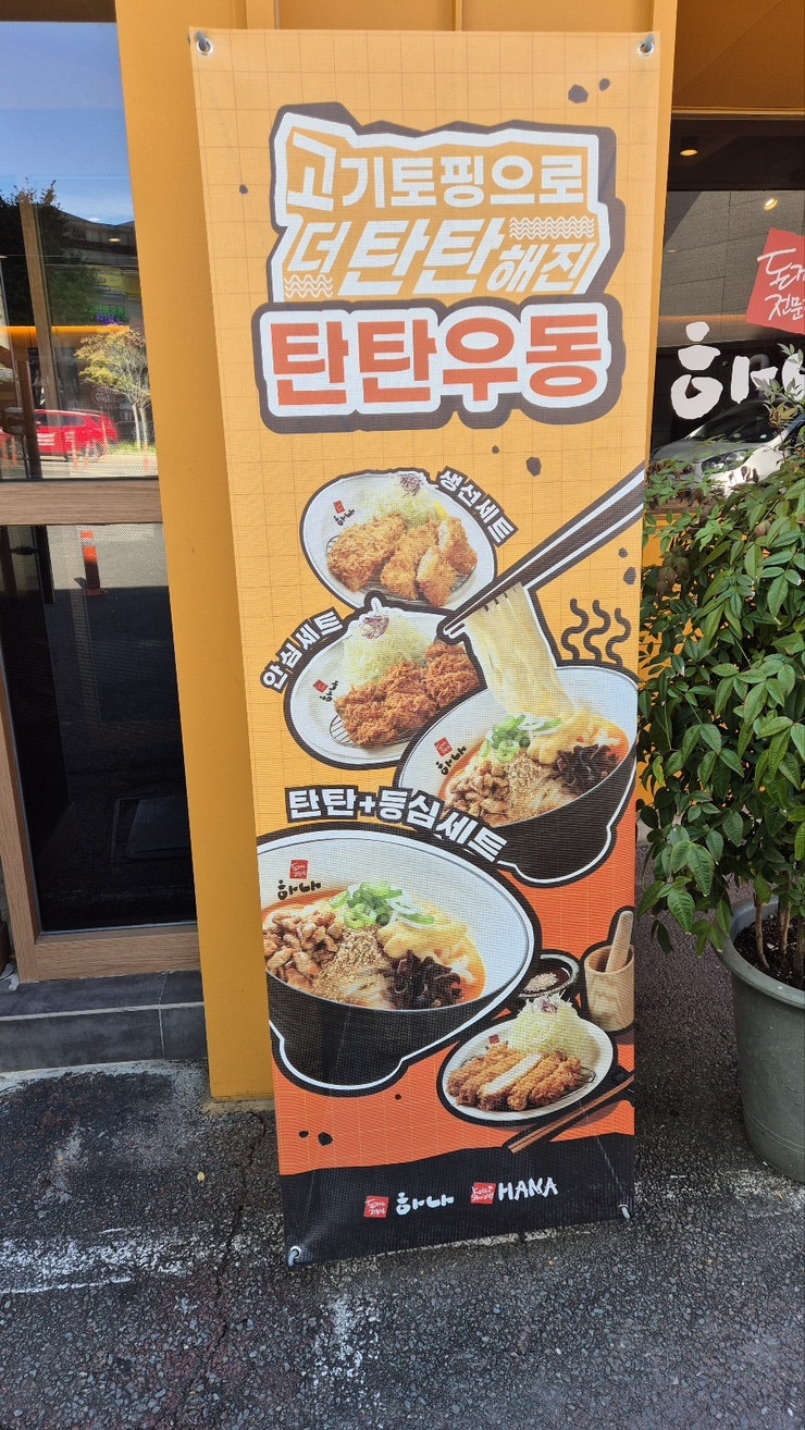 하나돈까스 신모라점 사진 4