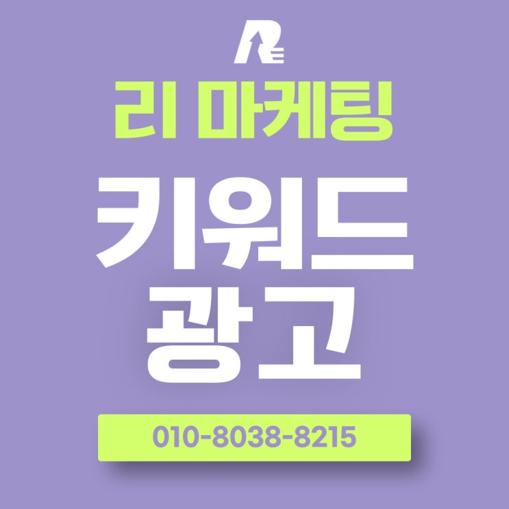  네이버 검색광고 키워드 효과 와닿는 방법