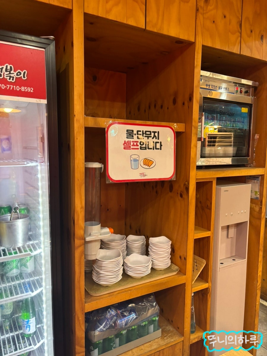 동대문엽기떡볶이 묵동점 사진 4
