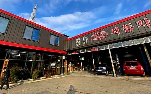 016자동차공업사 사진 3