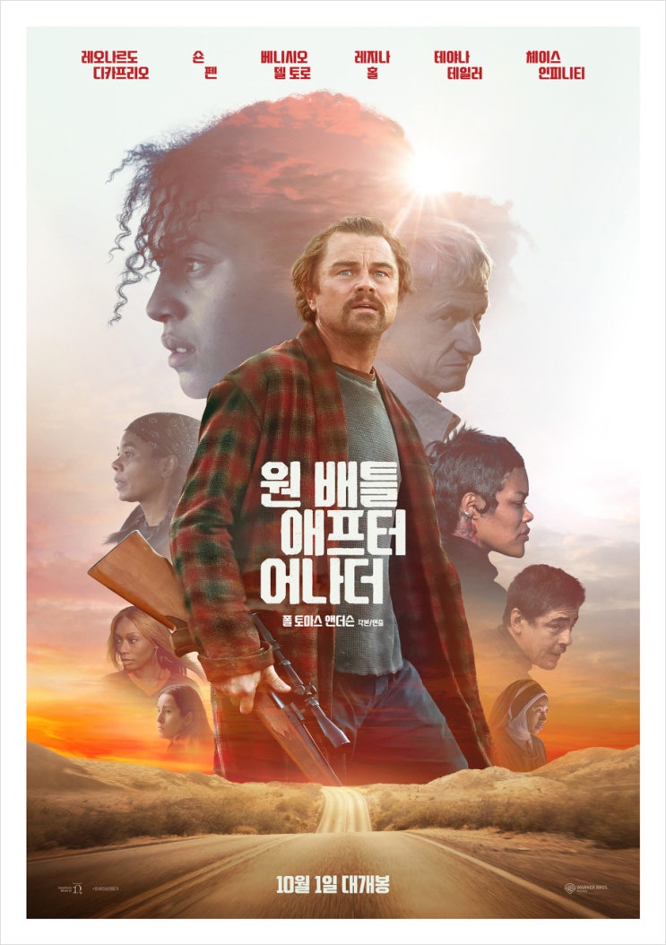  직접 보고 온 디카프리오 주연, 원 배틀 애프터 어나더 후기
