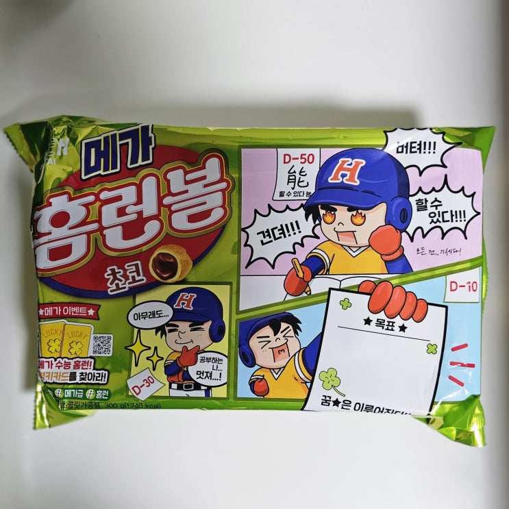  [수능마케팅] 정답의 상징 ️ 《양파링》 & 네 인생은 홈런《홈런볼》